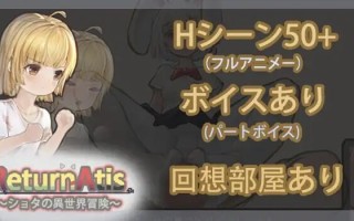 [ACT/官中/PC/动态] ReturnAtis v1.13 [451M]