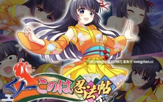 【RPG/PC】女忍者小乃忍法帖/くノ一このは忍法帖v25.09.11