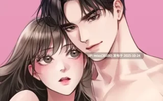可以摸你嗎？ 1-30[完結]
