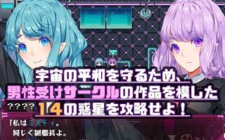 PC/RPG/被榨取的星球之旅/汉化版全回想存档 全CV