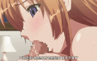 【里番】我的大奶淫姐们 1：纯爱巨乳的御姐女仆们，内射口交乐无穷/09140018