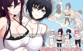  [热门SLG/官中/母女/更新]乱交骰子 美女母女与骰子眼的下场 ORGY DICE 美人母娘とサイの目のゆくえ v1.01 官方中文版