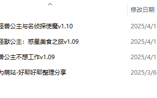 【PC神作/3部合集/SLG/动态/无码/11.8G】怪兽公主系列【附带存档】【官方中文】