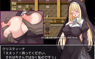 【2D日式RPG R机翻】克里斯蒂娜修女的苦难 The Suffer of Sister Christina [v1.0.0]
