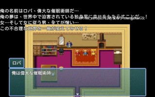 【PC/RPG/官中】-RJ302152 NTR偷窺～用催眠術讓欺負單身男人的女人變成母豬 [Hoi Hoi Hoi]