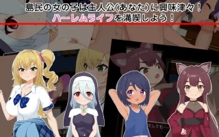 【RPG/AI汉化】子恵島は今日も平和