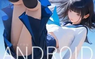 8[日式SLG更新] アンドロイド少女 ～5日間の試用期間～ 机翻版+特典 [470M]