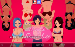 【3DCG/SLG/乱伦/PC/机翻】天堂中的麻烦 Trouble in Paradise [v1.15] 【13G】【序号7017】