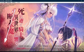 死に逝く騎士、異世界に響く断末魔  #死馆2  /死に逝く騎士、異世界に響く断末魔