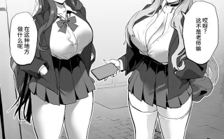 【本子】教え子のギャルを買う