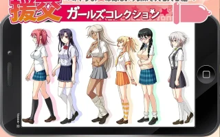  [ADV/汉化] 援椒女孩收藏~大叔的夏天在凉爽的爱情酒店里嘿嘿嘿篇 AI汉化版电脑 [400M]