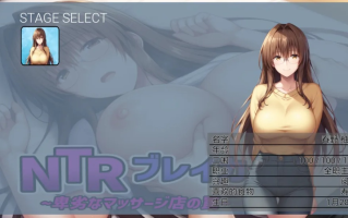 【日系/ADV/官中/NTR】NTR 破坏者 ～卑劣按摩店的陷阱～ NTRブレイカー 〜卑劣なマッサージ店の罠〜官方中文版【650M】【序号1622】