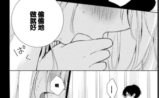 [歌鳴リナ] ギャルにぱちゃんはせまられたい Vol.1 [中国翻訳]