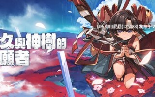 [ACT神作/动态/新作] 永久与神树的祈愿者 Towa and the Guardians of the Sacred Tree V1.2 STEAM官方中文版 数字豪华版 [6.70G]