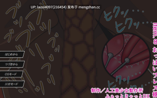 [RPG/PC]#工口道具图鉴 Item.8 胸部按压机 小说版 #えっちアイテム図鑑 Item.8 おっぱいプレス機 THE NOVEL 日文生肉版【2025年11月22日0时 发售】