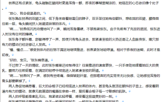 【千粉福利/白嫖/小说/完结】《小镇情欲多》【330W字+/3.2MB/TXT】