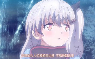 危险之森 1080p 最新十月里番 里番合集 中文字幕 熟肉  呆萌合集
