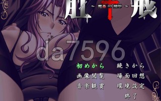 新汉化[日式ADV] 肛戒 ～魔奸的刻印～ 肛戒 ～魔姦の刻印～ AI汉化版+全CG存档 [1.20G]