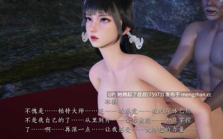 [3D全彩/绿帽NTR] 校花的贴身高手00-02+小故事+特別篇 [160M]