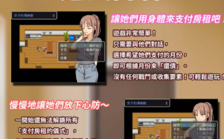 【日式RPG/PC】太太請你用身體支付房租  官中步兵+DLC