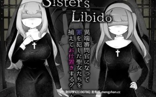 A899 Sister’s  Libido ~異端審問官になって罪を犯した聖女たちを捕えてお仕置きするゲーム~ v1.0.1