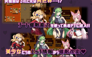 DL11月新作【探索RPG/阿黑颜/被NTR】 异世界转移后催眠NTR！S级美少女人生毁灭计划！（異世界転移して催眠NTR!S級美少女人生破滅計画! ）V1.0 AI汉化【2.40G/度盘