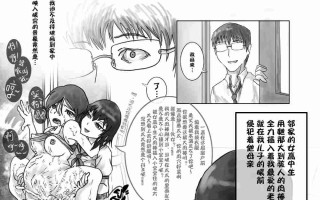 阴阳腰带（散本）（14）