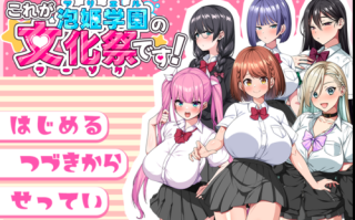 泡姬学园    多个女主