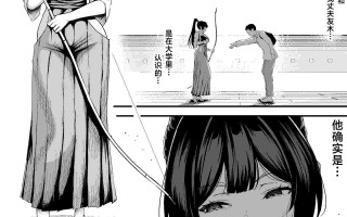 Cool-kei Hitozuma OL Netorare Nikki | 高冷系人妻OL的NTR日记