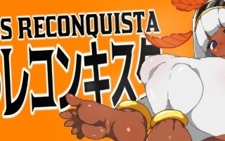 【日式ACT汉化全动态像素风】王女的复国计划 (王女のレコンキスタ) V0.32 汉化版【230M更新汉化】