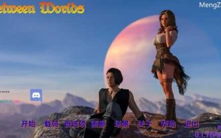 [更新]【欧美SLG/高渲染】世界之间 （Between Worlds ）V0.1.7PIII 汉化中文【PC+安卓-7G】