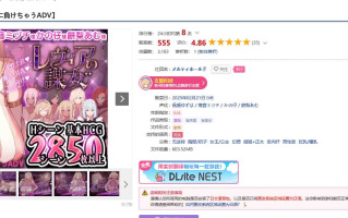 [250221]  レヴィアの謀女【悪～い敵国女性に負けちゃうADV】PC ADV 生肉 无逆转 胸部/奶子 女王/公主 幻想 姐姐×正太 反向奸 男性受 巨乳/爆乳  蕾薇娅的谋女～败给坏坏敌国女性的ADV～ 