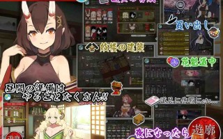 [SLG/AI汉化/新作] 梦吉原的妖异妓楼 ～妖怪大楼重建谭～（夢吉原のあやかし妓楼 ～妖怪大楼再建譚～）