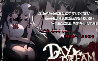 [日系ACT/全动态]白日梦当蝴蝶起舞～Day Dream～在蝴蝶飞舞之时 Ver2.04官方中文 [408MB]