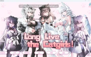 [SLG/官中/步兵/动态/更新] 猫娘万岁（Long Live the Catgirls）v1.0.11