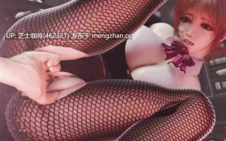 死或生 兔女郎