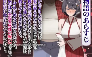 [RPG/AI汉化] 桜子寝取られ譚 [PC/1.3G]