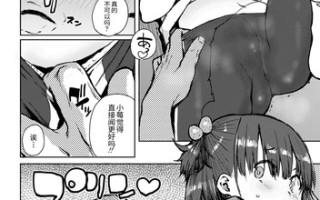 [ポンスケ] ちびっこエッチ