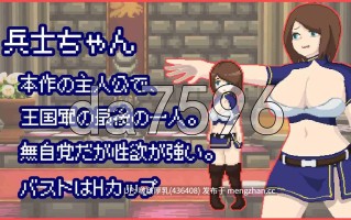 【新作】[ACT/汉化/像素/动态/PC] 活下去吧，士兵酱イき残兵士ちゃん