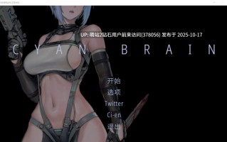 [亚洲风ACT动态更新] 青之 脑 v1.1.0+全图鉴存档[10.13更新][百度/326mb] 