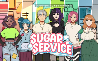 【2D/SLG/戏弄/浊音/偷窥/PC机翻/安卓生肉】糖业服务 Sugar Service [v0.22] [3.15G]【序号6055】