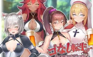 PC/SLG/无GO转生〜穿梭异世界就是如此简单/官方中文版