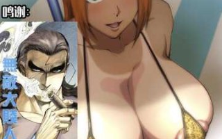 [いわお] 裏垢織姫 (ブリーチ) 1-29 +水着日焼け織姫篇，献精篇+ショボちん一護という概念 [中国翻訳]