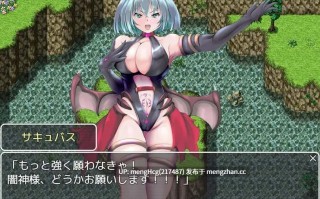 【RPG/PC】魅魔的受难/サキュバスの受難 版本：v1.0.0