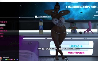 摘星汉化【欧美SLG/AI汉化/3D】UFO Ch.4 v0.8 AI汉化版【PC/3.9G/更新】
