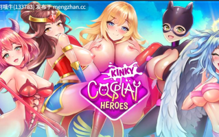 【3D/互动/SLG/全动态/PC/官中】Cosplay英雄 Kinky Cosplay Heroes [2024-10-24] [Sexy Hentai Games Factory]【1.28G】【序号4744】