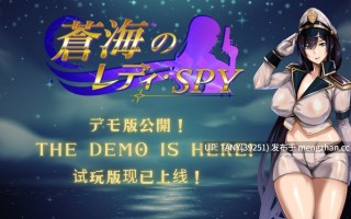 #苍海的淑女・女间谍 #蒼海のレディ・スパイ v0.1.0 官方中文版 萌站植入