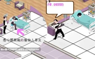 0.4萌币福利/PC/SLG/#黑山综合医院  #BM General Hospital  v3.3.0 官方中文版【2025年10月27日 更新】