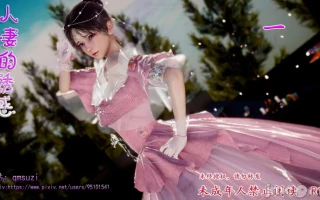 人妻的诱惑1-6章