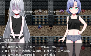 廉价奴隶看板娘计划 安物奴隷の看板娘計画 【PC/PRG/AI汉化/新作/1.2GB】